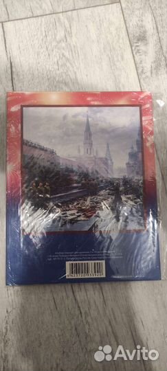 Набор монет 70-летие Победы в ВОВ