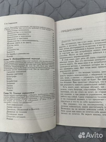 Пространство вариантов Вадим Зеланд