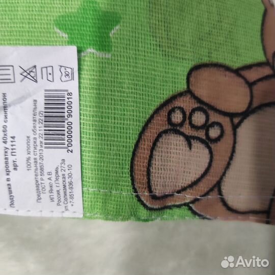 Подушка детская 40*60