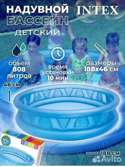 Детский надувной бассейн