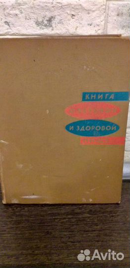 Книга 1971г