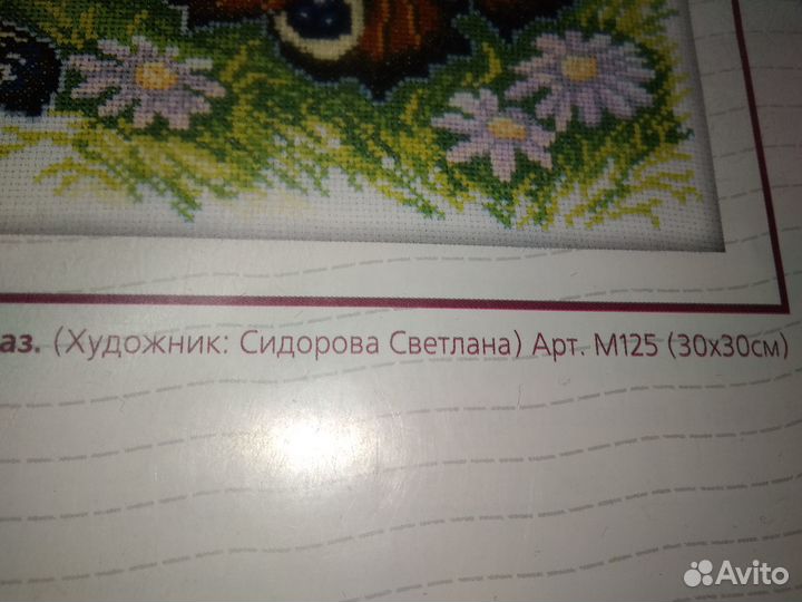 Новый набор для вышивания крестом рто 30х30 см