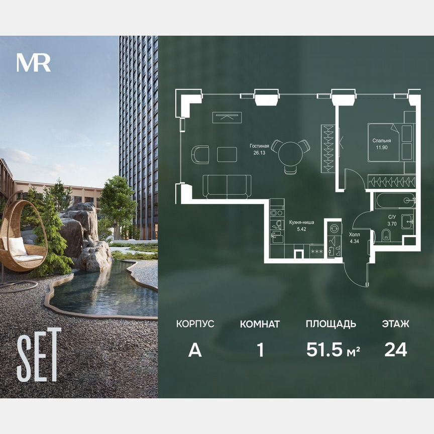 1-к. квартира, 51,5 м², 24/52 эт.