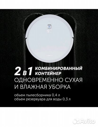 Робот пылесос polaris iq home
