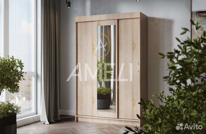 Шкаф для одежды