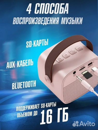 Колонка, микрофон, караоке