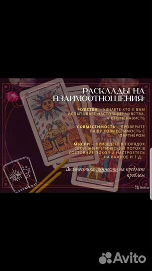 Гадание на картах таро,обучение,таролог