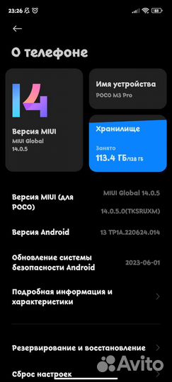 Xiaomi Poco M3 Pro, 6/128 ГБ