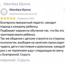 Репетитор по подготовке к школе и начальной школе, Королев