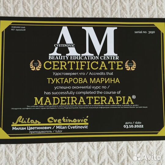 LPG (вакуумно-роликовый массаж),мадейратерапия