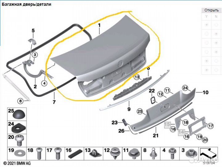 Крышка багажника (Дверь багажника) Bmw 7-Series