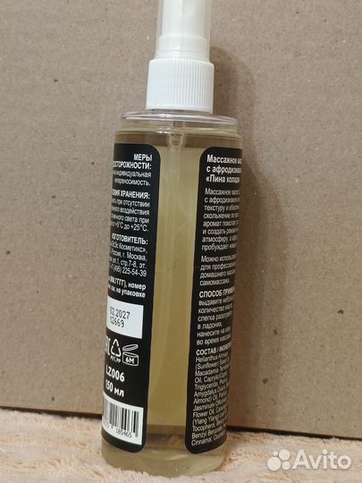 Массажное масло