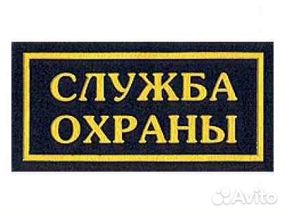 Охранник администратор