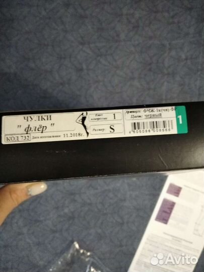 Компрессионные чулки для родов