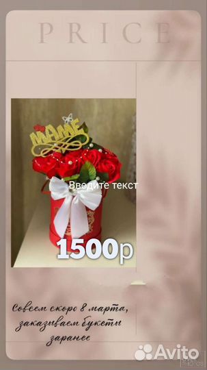 Букет из мыльных роз