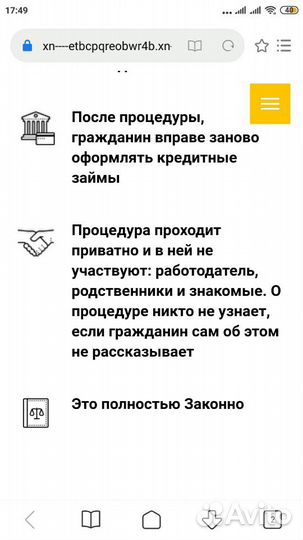 Банкротство граждан с гарантией и рассрочкой