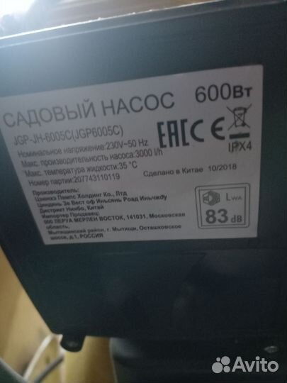 Садовый насос jgp-jh-605s