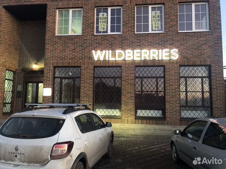 Наружняя реклама