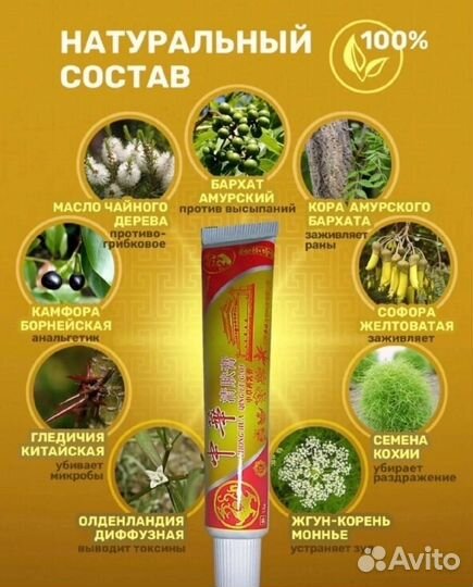 Крем от грибка