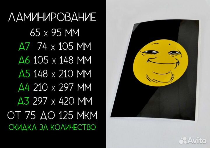 Флаеры, визитки, наклейки, печать фото и т.п