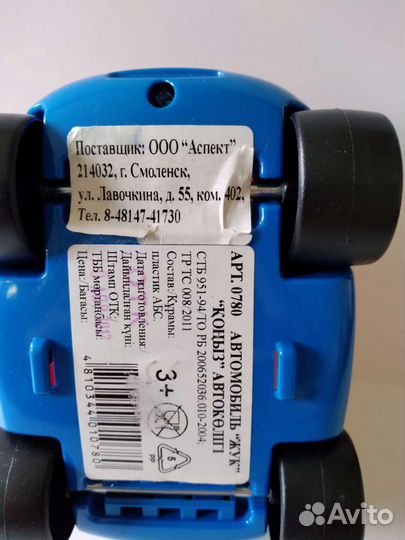 Машинка Полесье