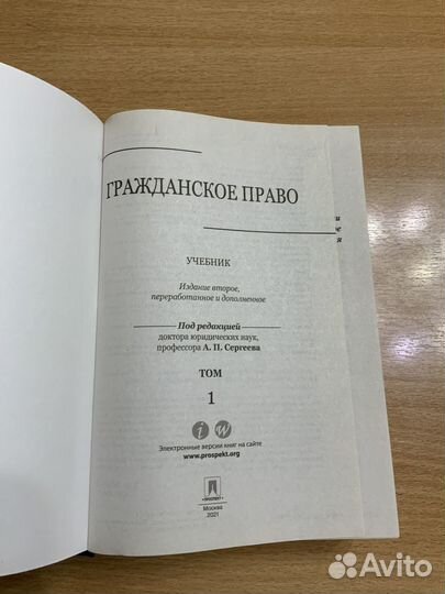 Гражданское право