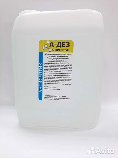 А-дез антисептик