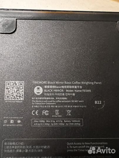 Весы с таймером Timemore Black Mirror