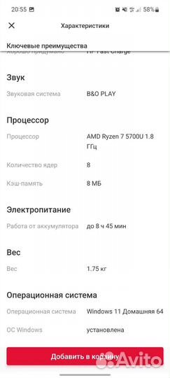 Ноутбук hp pavilion 15