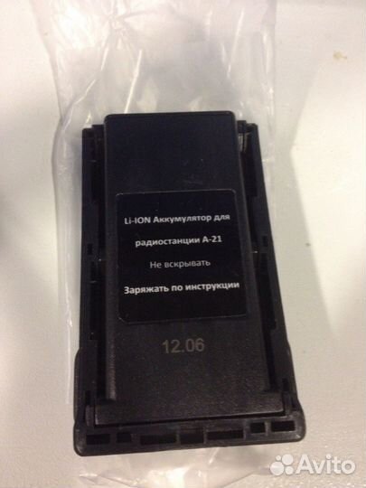 Аккумулятор для рации аргут (А-21) Li-Ion