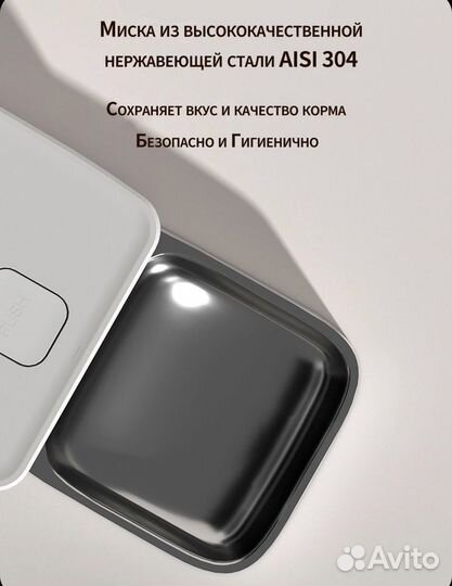 Автоматическая кормушка для кошек и собак с Wi-Fi