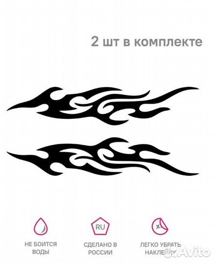 Наклейка виниловая 