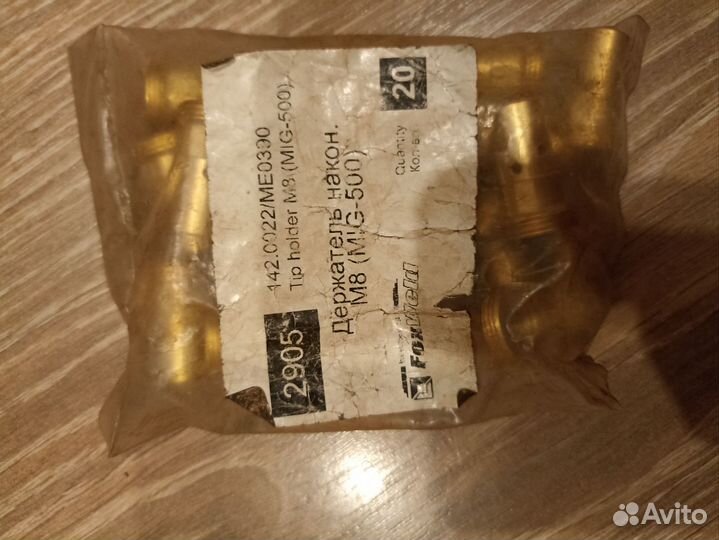 Сварочные расходники