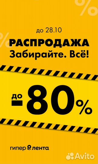 Карта Лента скидка