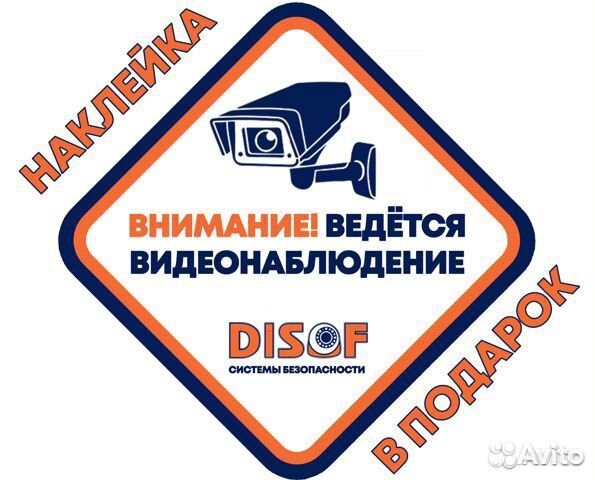 Видеонаблюдение. Готовый комплект AHD камер №799