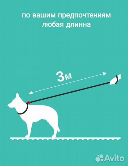 Поводок контроллер