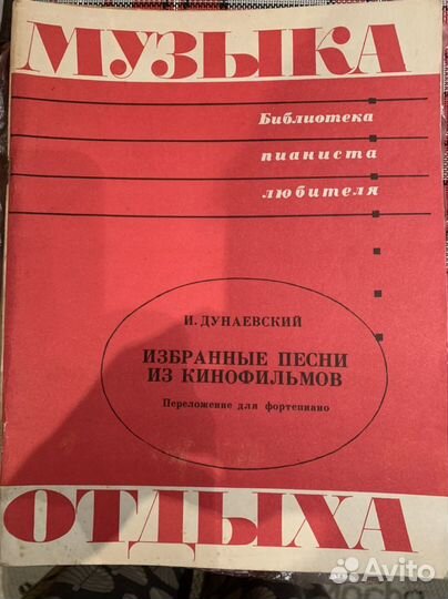 Ноты для фортепиано,баяна,аккордиона