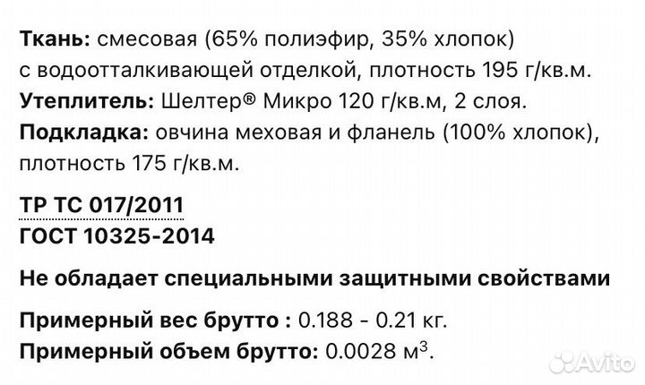 Шапка мужская