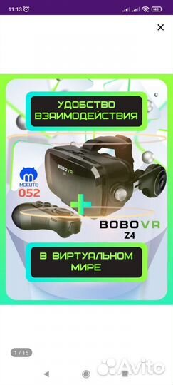 Продам очки виртуальной реальности
