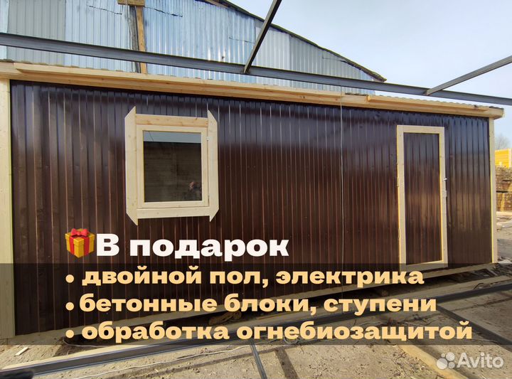 Вагончик бытовка