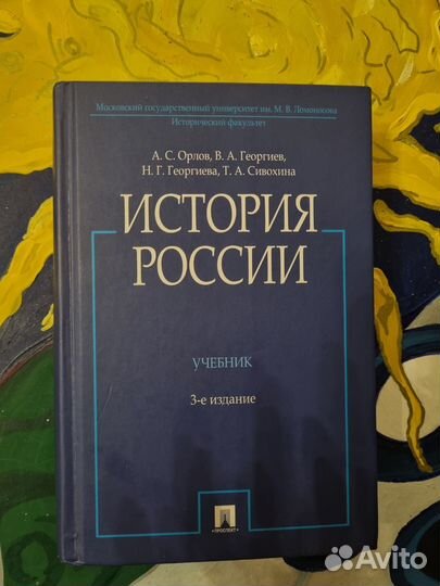 Книги по истории. Учебники по истории России