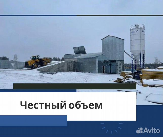 Доставка Цементного раствора от производителя