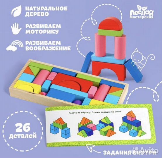 Деревянный конструктор