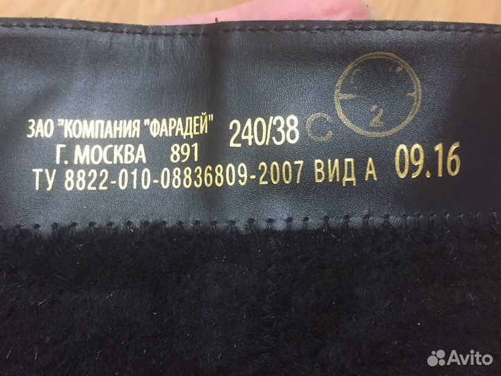 Сапоги форменные зимние