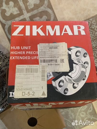 Ступица Zikmar