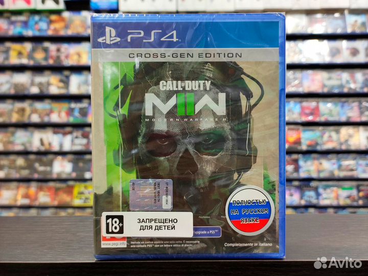 Call of Duty: Modern Warfare II (PS4)