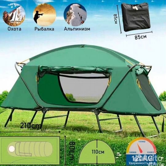 Палатка раскладушка одноместная
