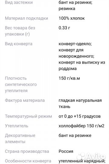 Конверт на выписку для мальчика.Новый.Осень-Весна