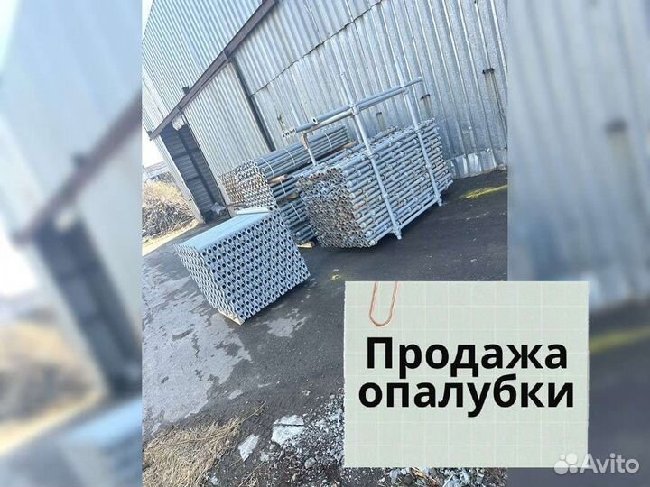 Выкуп опалубки Каплок