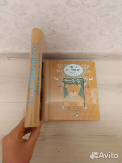 Фотоальбом мой первый год жизни